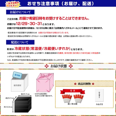 ・先斗町ふじ田監修 おせち特大重「華寿安」5～6人前|京都 本格料亭おせち 豪華 華やか 人気