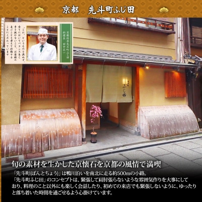 【京都・先斗町ふじ田監修】黄金重「松寿安」3～4人前|京都 本格料亭おせち 人気おせち