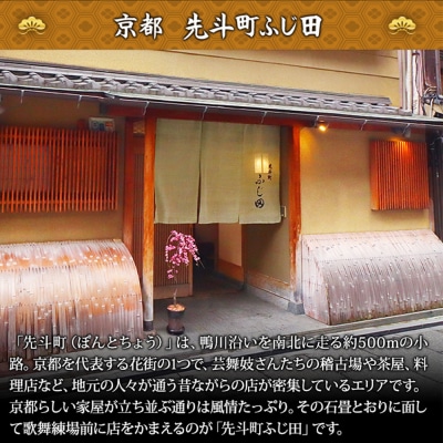 京都・先斗町ふじ田監修 黄金重「松寿安」3～4人前|京都 本格料亭おせち 華やか 贅沢 人気おせち