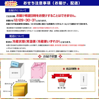 【京都・先斗町ふじ田監修】黄金重「松寿安」3～4人前|京都 本格料亭おせち 人気おせち