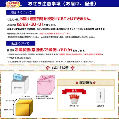 【京都・先斗町ふじ田監修】黄金重「松寿安」3～4人前|京都 本格料亭おせち 人気おせち