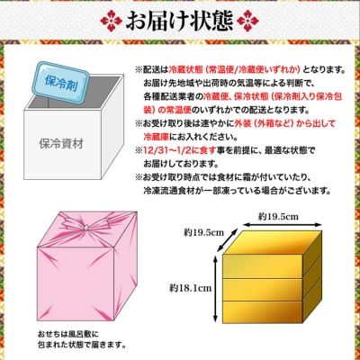 京都・先斗町ふじ田監修 黄金重「松寿安」3～4人前|京都 本格料亭おせち 華やか 贅沢 人気おせち