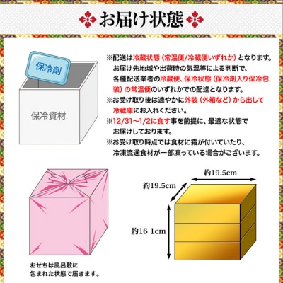 【京都・先斗町ふじ田監修】黄金重「松寿安」3～4人前|京都 本格料亭おせち 贅沢 人気おせち 有名