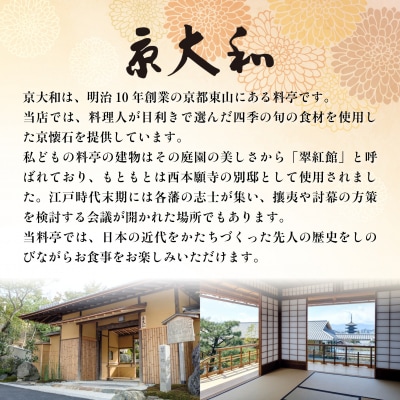 【京大和】ふるさと納税返礼品 おせち丸形二段重 2～3人前|京都 ミシュラン掲載 本格おせち 人気