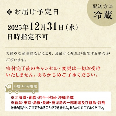 【京大和】おせち丸形二段重 2～3人前|京おせち 本格料亭おせち 人気おせち