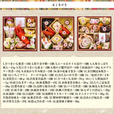 祇園 華舞 三段冷蔵おせち「福の舞」約3～4人前|本格料亭おせち 豪華 華やか 人気 