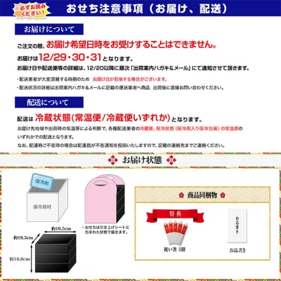 【京都祇園 華舞】三段冷蔵おせち「福の舞」約3～4人前|京都 本格料亭おせち 豪華おせち 人気おせち