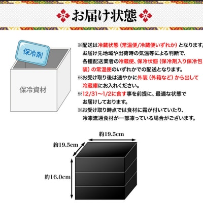 祇園 華舞 三段冷蔵おせち「福の舞」約3～4人前|本格料亭おせち 豪華 華やか 人気 