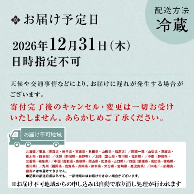 【ホテルオークラ京都】おせち二段重 和食の重・洋食の重 約4名様用 御池 おせち 人気 