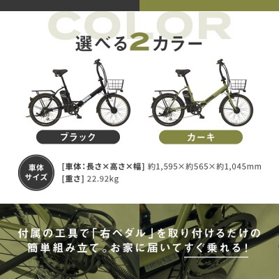 【WONKA】折畳電動アシスト自転車 WONKA 20インチ6段変速【ブラック】|自転車 人気