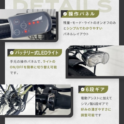 【WONKA】折畳電動アシスト自転車 WONKA 20インチ6段変速【カーキ】|自転車 人気