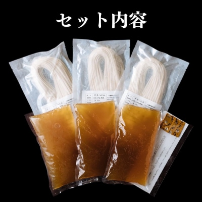 【山元麺蔵】行列店のかけうどん3食入り|京都 手打ちうどん ミシュラン掲載 人気セット