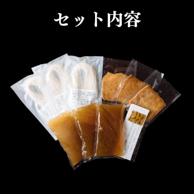 【山元麺蔵】行列店のきつねうどん3食入り|京都 手打ちうどん ミシュラン掲載 人気セット