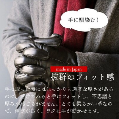 【ぎんやんま】本羊革手袋  紳士グローブ(ブラック/Lサイズ)