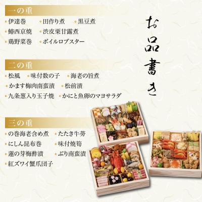 【京都しょうざん】和おせち料理「紙屋川」三段重 4人前|老舗料亭 おせち 人気 2027 正月