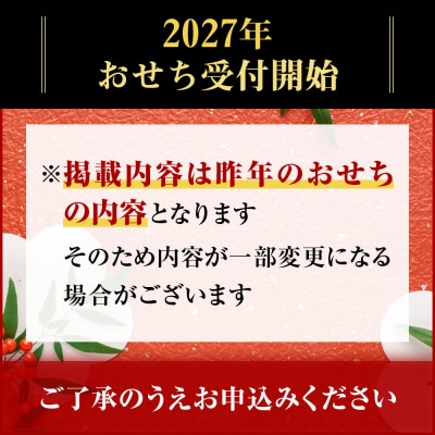 【京・料亭 わらびの里】料亭の和風おせち料理 一段重 2人前 12A 京都 老舗料亭 和風おせち