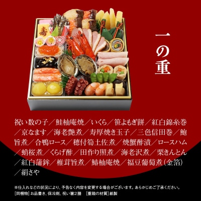 【京・料亭 わらびの里】料亭の和風おせち料理 一段重 2人前 12A 京都 老舗料亭 和風おせち