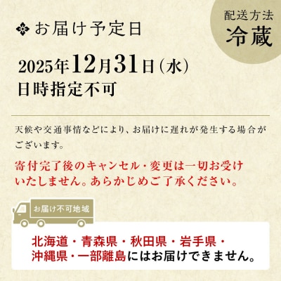 【萬亀楼】特製おせち二段重 5人前|京都 老舗料亭 ミシュラン掲載 特製おせち 人気おせち