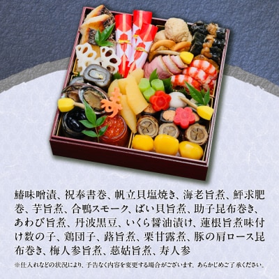 【松廣】京都の伝統を彩る豪華おせち 3人前|京都 老舗料亭 本格和風おせち 人気おせち