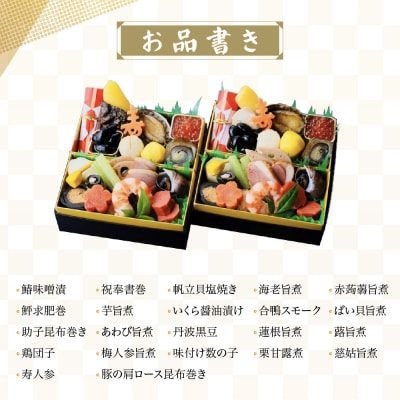 【松廣】京都の伝統を彩る豪華おせち 一人折二客組 2人前 老舗料亭 おせち 人気