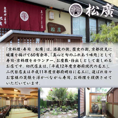 【松廣】京都の伝統を彩る豪華おせち 1人前|京都 老舗料亭 本格和風おせち 人気おせち
