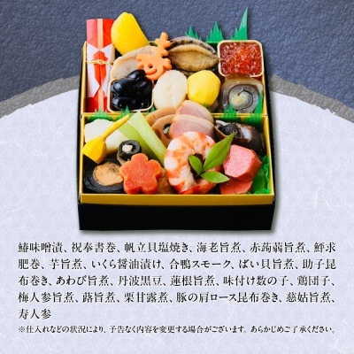 【松廣】京都の伝統を彩る豪華おせち 1人前|京都 老舗料亭 本格和風おせち 人気おせち