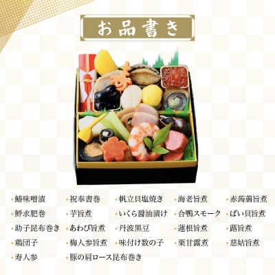 【松廣】京都の伝統を彩る豪華おせち 1人前 老舗料亭 おせち 人気