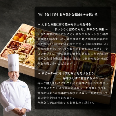 【ウェスティン都ホテル京都】和洋おせち料理 二段重(冷蔵)約4人前|京都 ホテル特製おせち