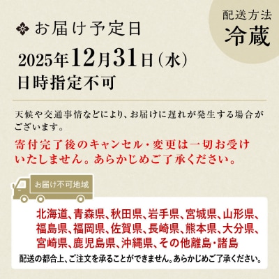 【ウェスティン都ホテル京都】和洋おせち料理 二段重(冷蔵)約4人前|京都 ホテル特製おせち