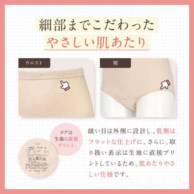 《9月末までの限定寄付額》【ワコール】ウイング ショーツ(はきこみ丈ふかめ)《Mサイズ》カラー:BE