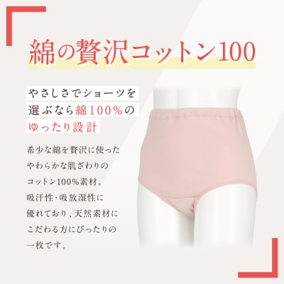 《9月末までの限定寄付額》【ワコール】ウイング ショーツ(はきこみ丈ふかめ)《Lサイズ》カラー:PO