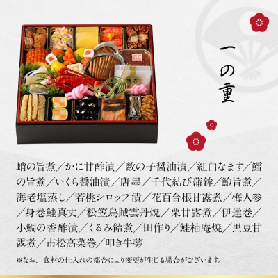 【下鴨茶寮】和おせち一段 「牛」陶器製珍味入れ付 2人前|京都 老舗料亭 本格おせち 人気おせち
