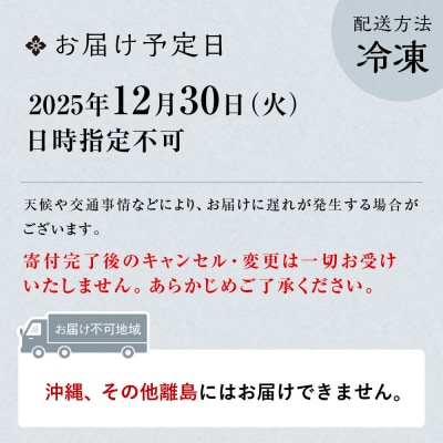 【下鴨茶寮】下鴨茶寮×カネシメ高橋水産 コラボおせち二段 2～3人前|京都 老舗料亭 人気おせち