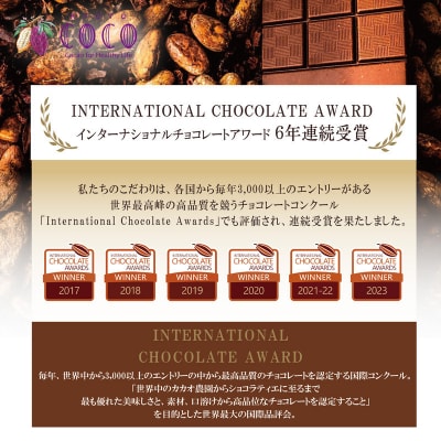 【COCOKYOTO】京味チョコレートタブレット詰め合わせ(4種)