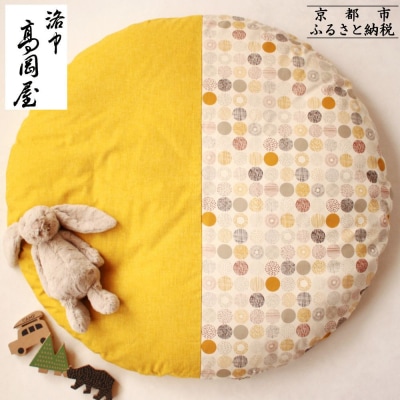 【洛中高岡屋】せんべい座ぶとん (撥水ヌード座布団&洗えるカバーセット)(菜の花&おはじきイエロー)
