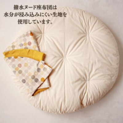 【洛中高岡屋】せんべい座ぶとん (撥水ヌード座布団&洗えるカバーセット)(菜の花&おはじきイエロー)