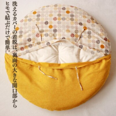【洛中高岡屋】せんべい座ぶとん (撥水ヌード座布団&洗えるカバーセット)(菜の花&おはじきイエロー)