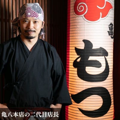 【京もつ鍋 亀八】京もつ鍋「やみつきの黄」(3～4人前)|京もつ鍋 カレー風味 人気セット