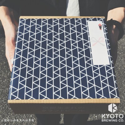 【京都醸造】季節のクラフトビールギフトセット(6本入)|地ビール 京都ビール 人気セット 