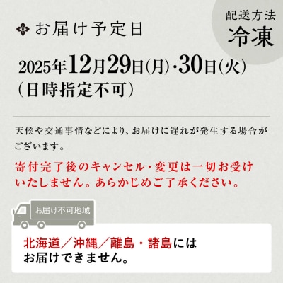 【京料理 味ま野監修】「高砂」三段重 4人前|京都 老舗料亭 豪華おせち 人気おせち