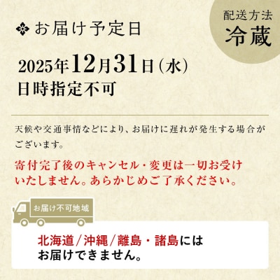 【京のむら】京風三段重 4～5人前|京都 老舗 本格和風おせち 人気おせち