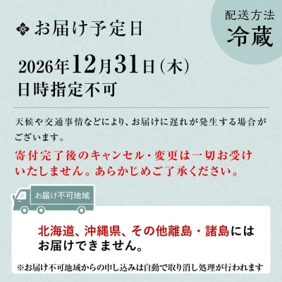 【京のむら】京風三段重 4～5人前|京都 老舗 本格和風おせち 人気おせち 2027 正月