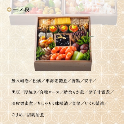 ※店頭受取限定※【京料理 木乃婦】御節(おせち)三段重4～6人前|京都 老舗料亭 おせち 人気