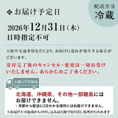 【祇園はやかわ謹製】おせち3段重 3～4人前|京都 本格料亭 人気おせち 2027 正月