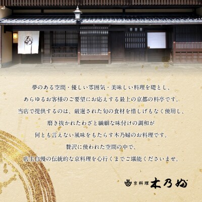 ※店頭受取限定※【京料理 木乃婦】御節(おせち)一段重2人前|京都 老舗料亭 おせち 人気
