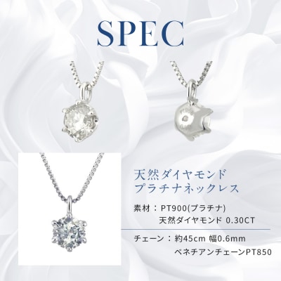 【京セラ】クレサンベール〈ダイヤモンド〉プラチナネックレス