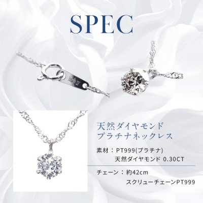【京セラ】クレサンベール〈ダイヤモンド〉プラチナネックレス