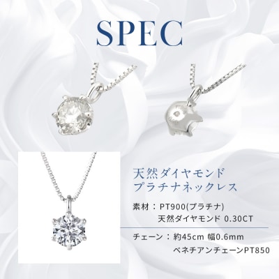 【京セラ】クレサンベール〈ダイヤモンド〉プラチナネックレス