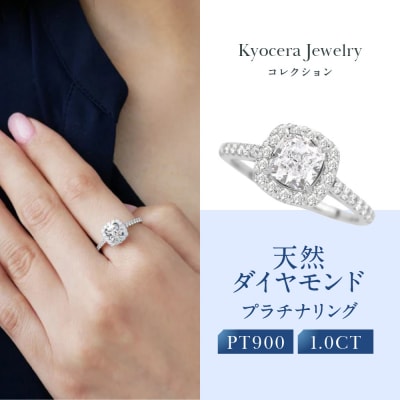 【京セラ】クレサンベール〈ダイヤモンド〉プラチナリング