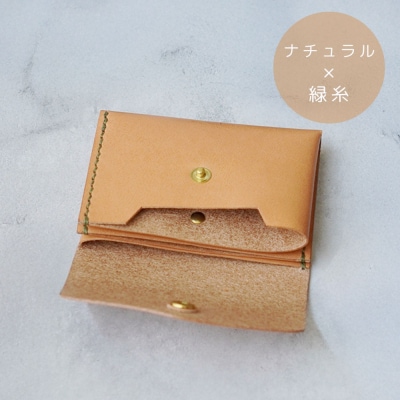【革工房Rim】3ポケット ミニ財布 〈ナチュラル×緑糸〉